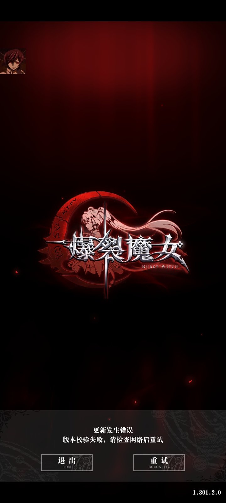 Screenshot_2023-12-23-13-51-53-289_com.bilibili.blmn.aligames.jpg