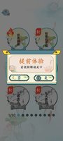 Screenshot_2023-07-10-13-52-47-609_eqmobi.gp.baoxiaohanzi.jpg
