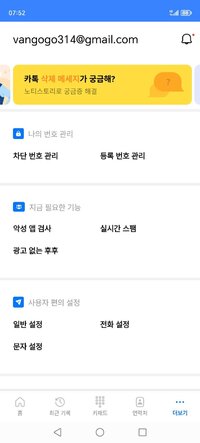 Screenshot_20250402_075225_com_ktcs_whowho_MainActivity.jpg