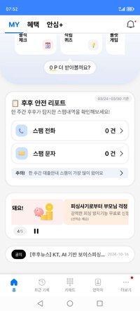 Screenshot_20250402_075204_com_ktcs_whowho_MainActivity.jpg