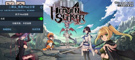 Screenshot_2025-12-15-16-40-56-054_com.SUCCESSCorporation.HEAVEN_SEEKER.jpg