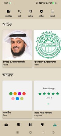 Screenshot_2026-03-17-09-21-40-230_com.kutblog.arabicbanglaquran.jpg