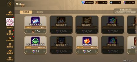 Screenshot_20260710_091539_com.cookapps.bm.fortresssaga.jpg