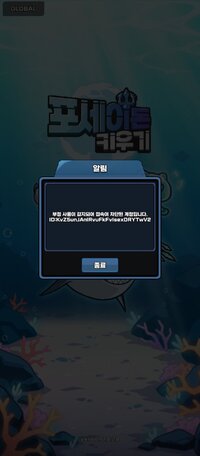 Screenshot_2026-07-29-20-28-17-986_com.mouseduck.seawar.jpg