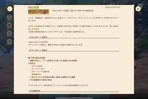 Screenshot_2026-07-30-12-48-48-385_jp.gree_ent.mushoku.jpg